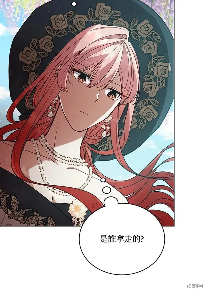 不可接近的小姐,第104话,第24张