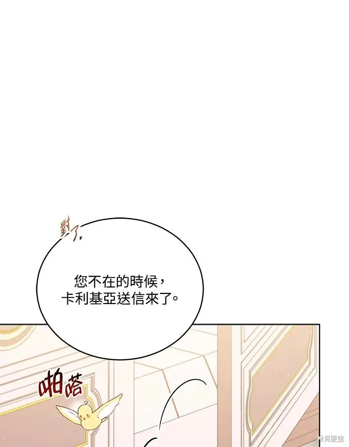 不可接近的小姐,第104话,第34张