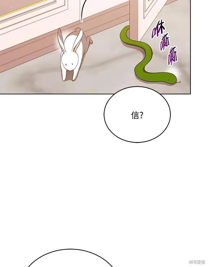 不可接近的小姐,第104话,第35张