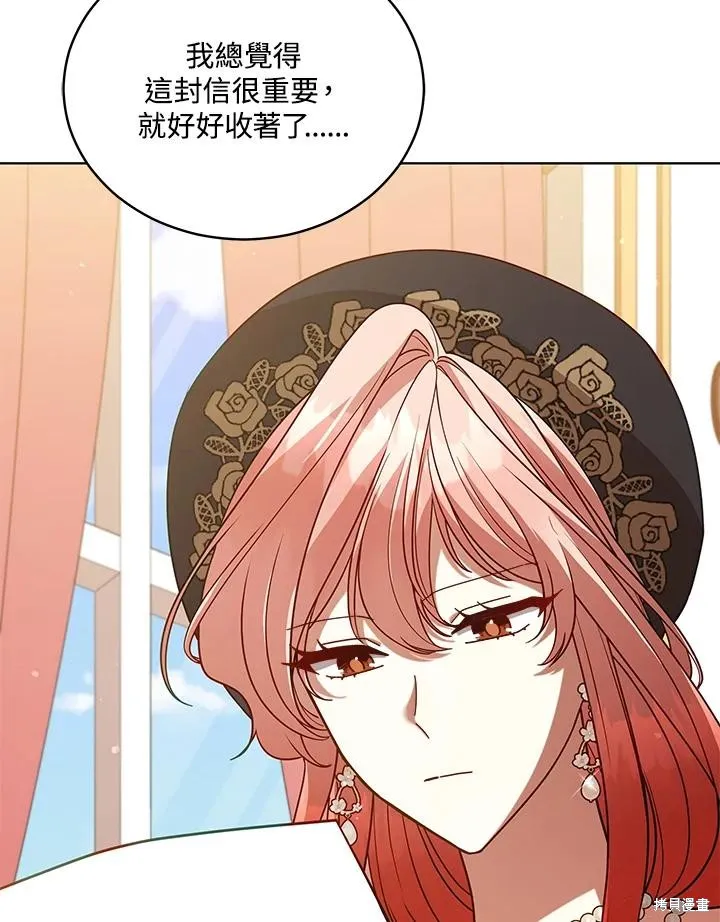 不可接近的小姐,第104话,第36张