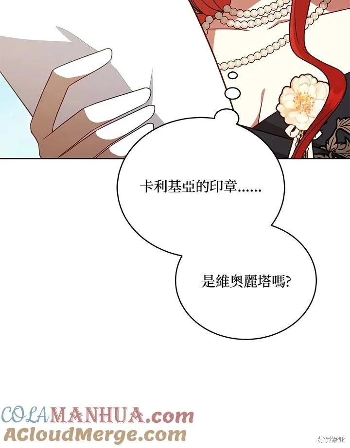 不可接近的小姐,第104话,第37张