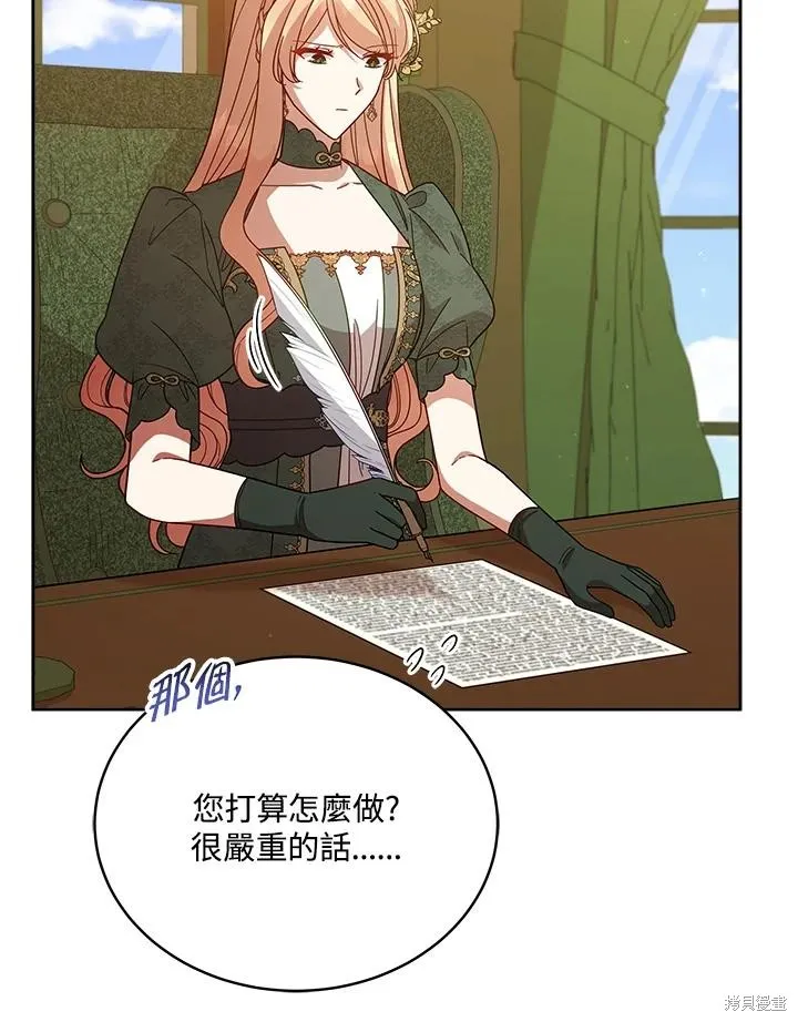 不可接近的小姐,第104话,第39张
