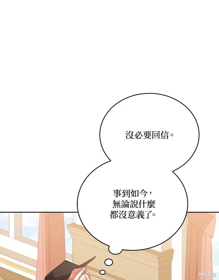 不可接近的小姐,第104话,第40张