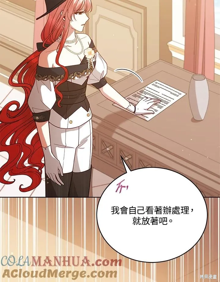 不可接近的小姐,第104话,第41张