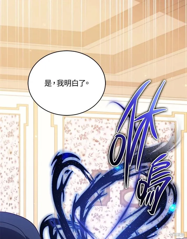 不可接近的小姐,第104话,第42张