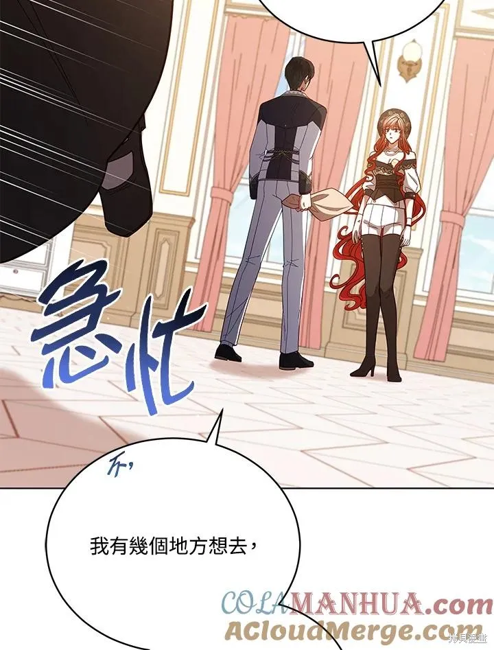 不可接近的小姐,第104话,第45张