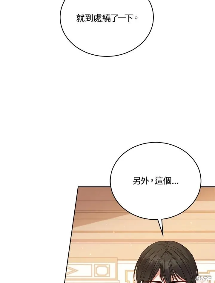不可接近的小姐,第104话,第46张