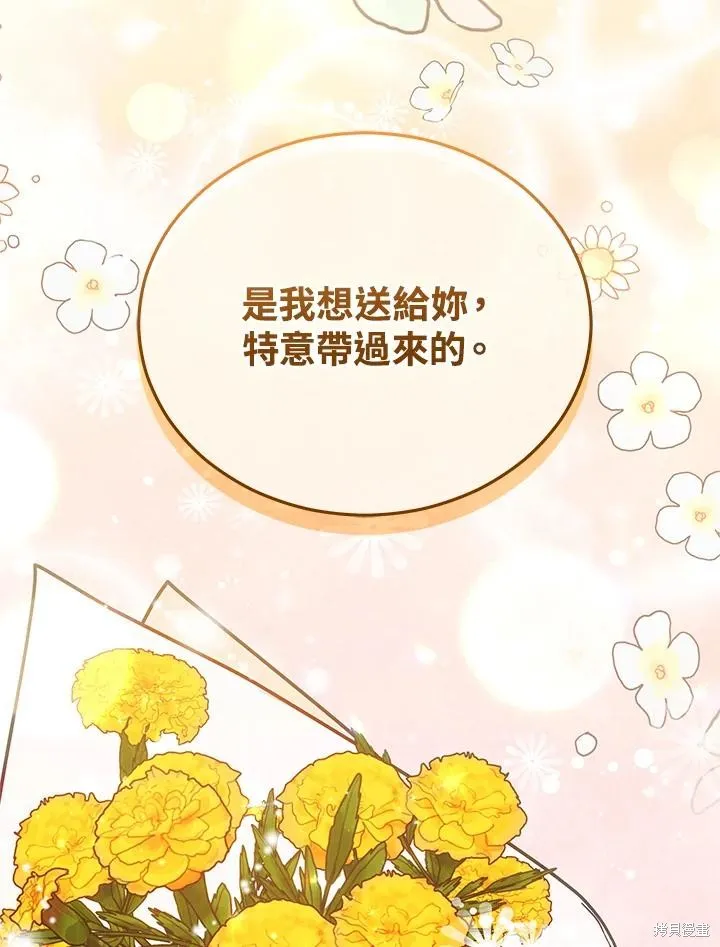 不可接近的小姐,第104话,第48张
