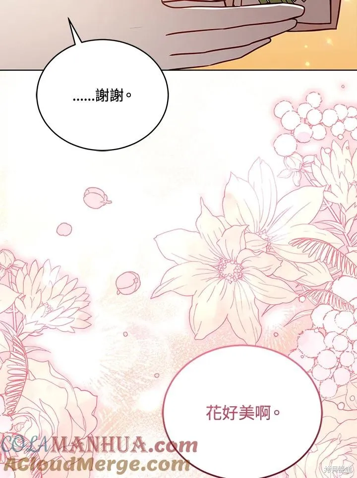 不可接近的小姐,第104话,第53张