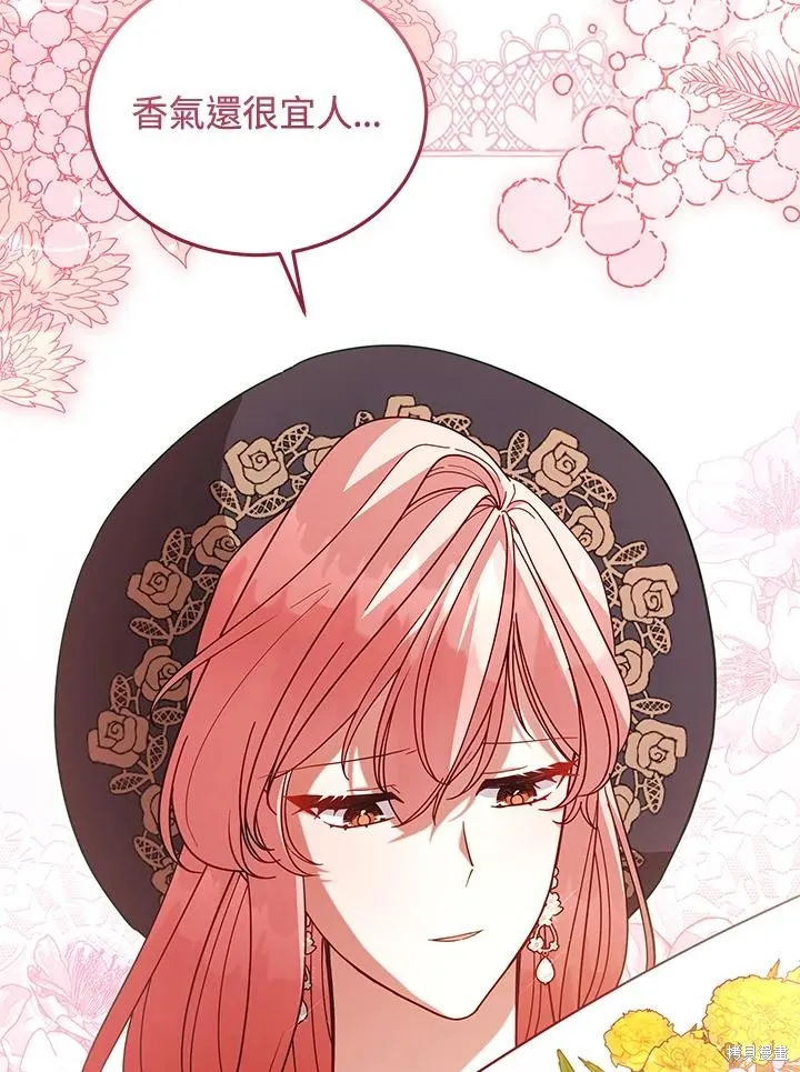 不可接近的小姐,第104话,第56张