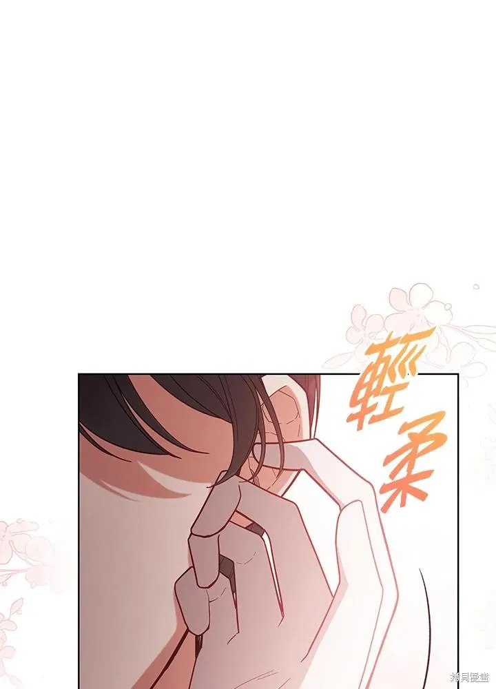不可接近的小姐,第104话,第60张