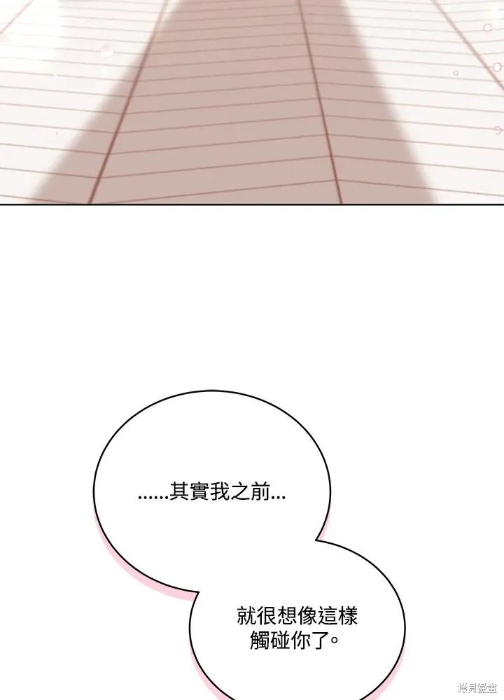 不可接近的小姐,第104话,第63张