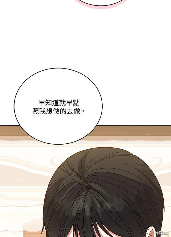 不可接近的小姐,第104话,第64张