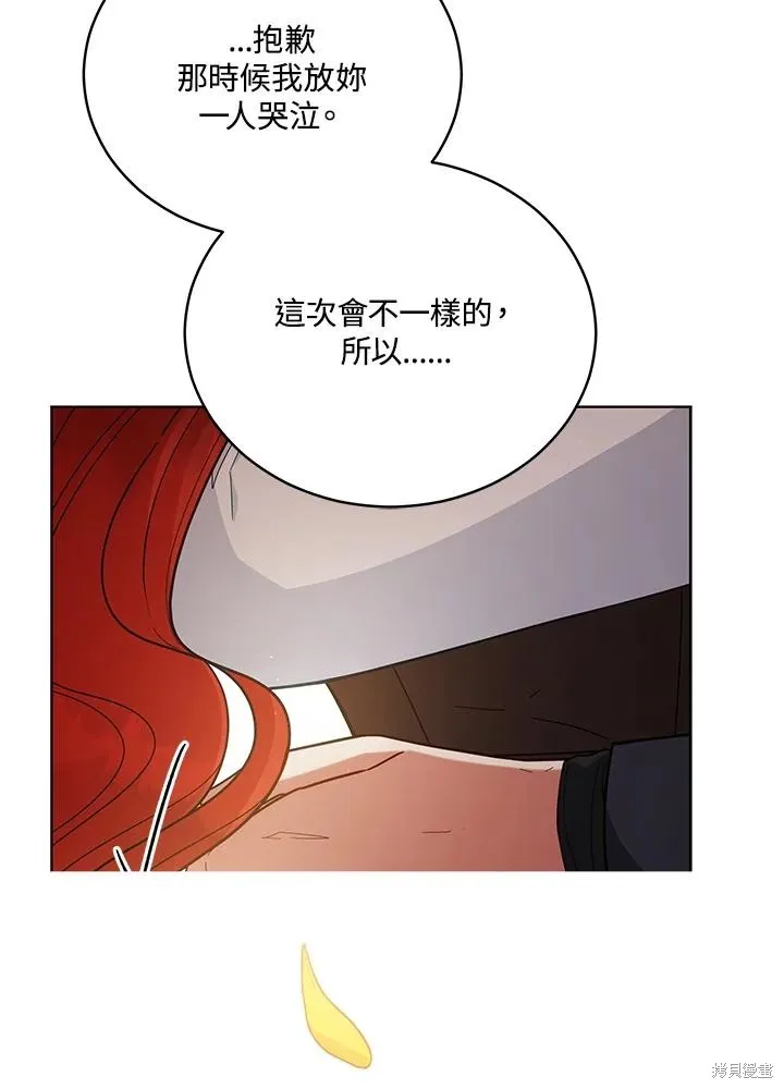 不可接近的小姐,第104话,第66张