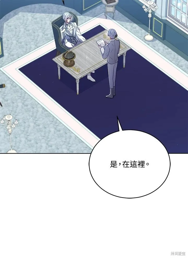 不可接近的小姐,第104话,第7张
