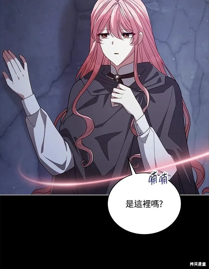 不可接近的小姐,第104话,第74张