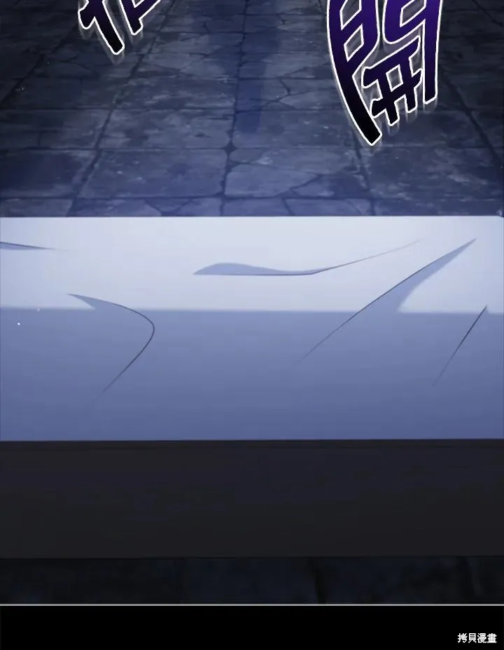 不可接近的小姐,第104话,第78张