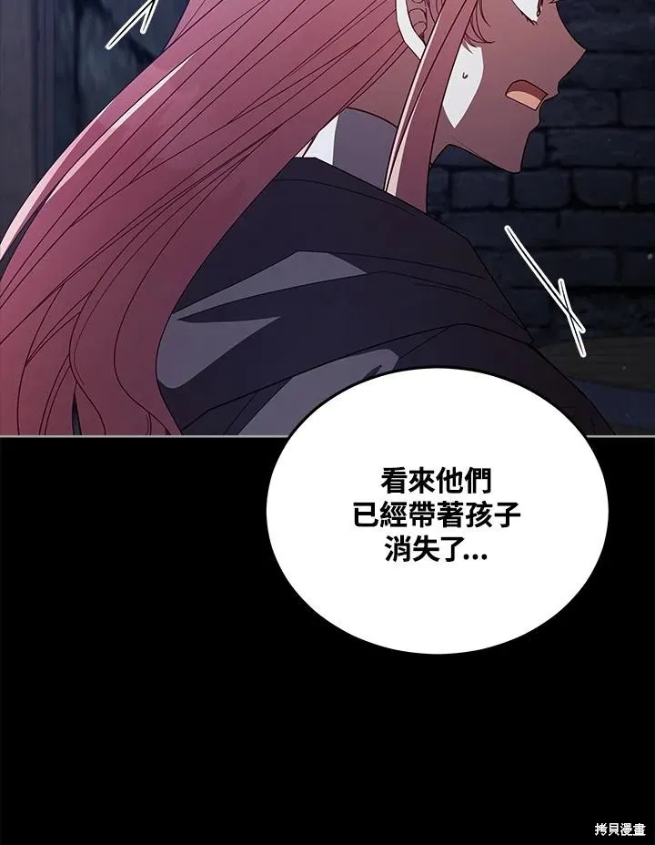 不可接近的小姐,第104话,第80张