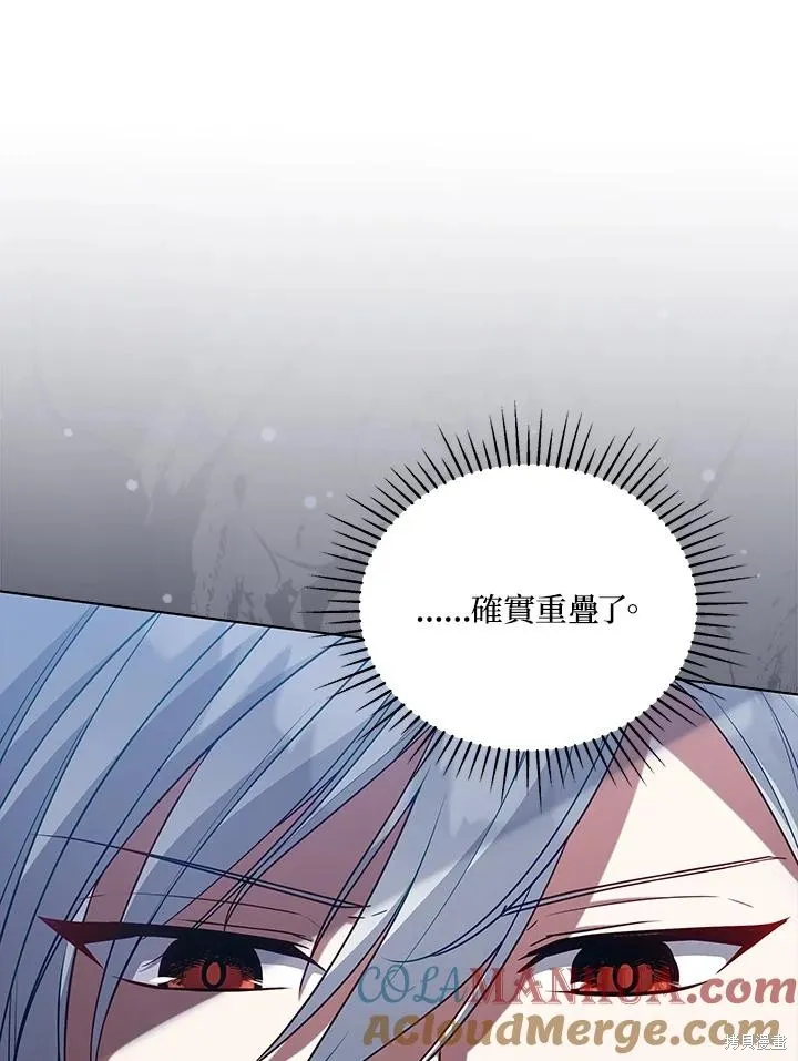 不可接近的小姐,第104话,第9张