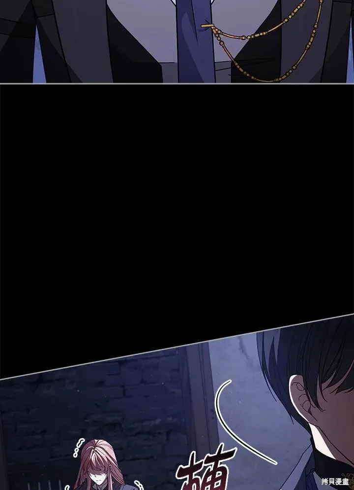 不可接近的小姐,第104话,第90张