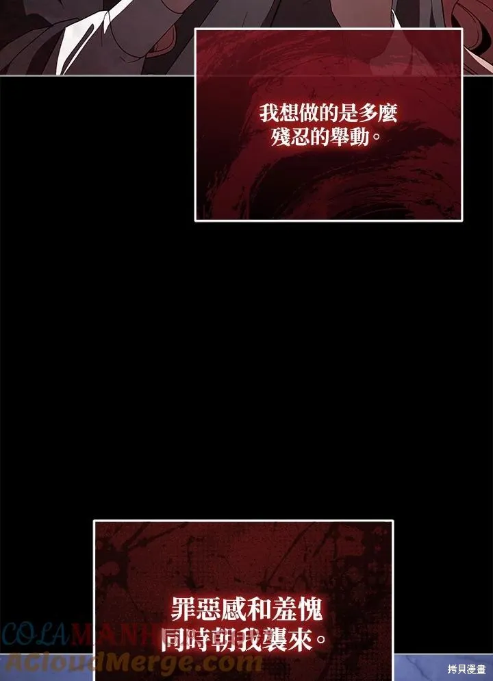 不可接近的小姐,第104话,第93张