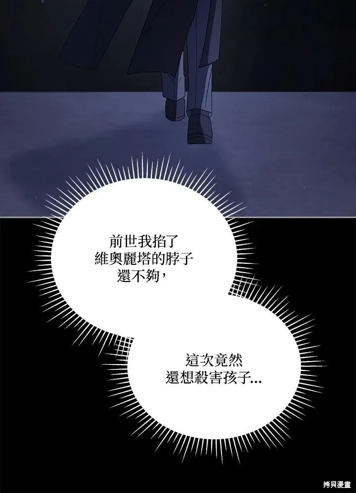 不可接近的小姐,第104话,第95张