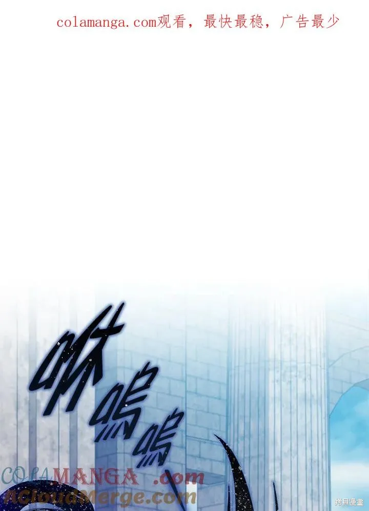 不可接近的小姐,第123话,第1张