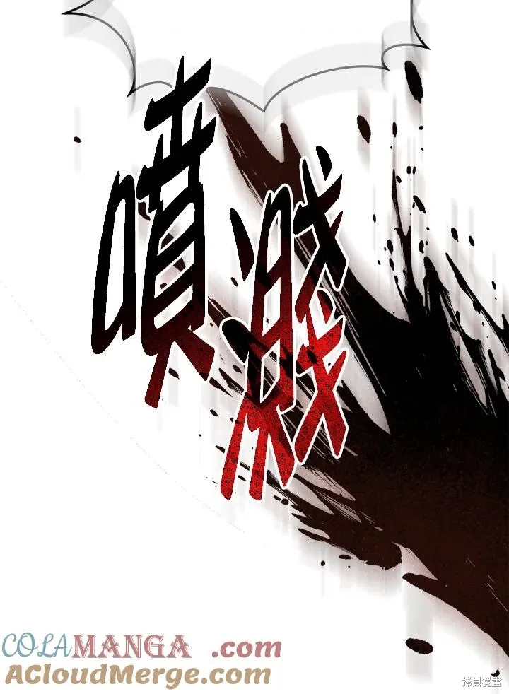 不可接近的小姐,第123话,第101张
