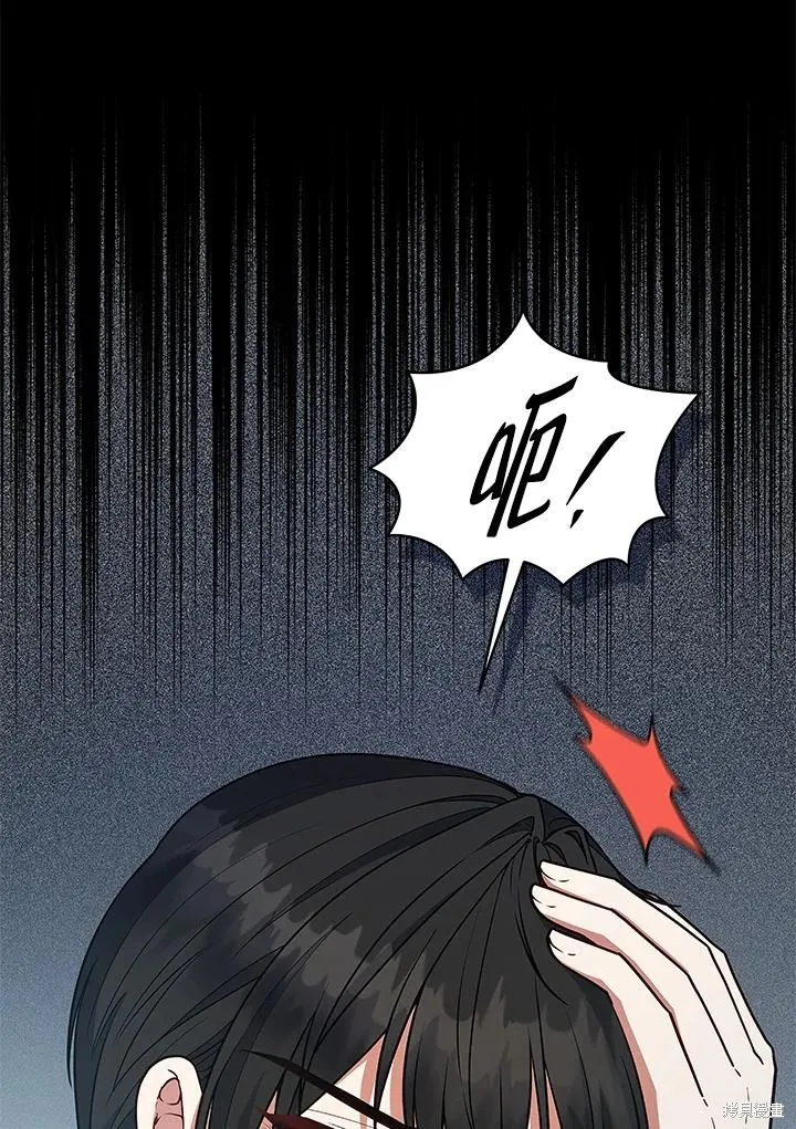 不可接近的小姐,第123话,第12张