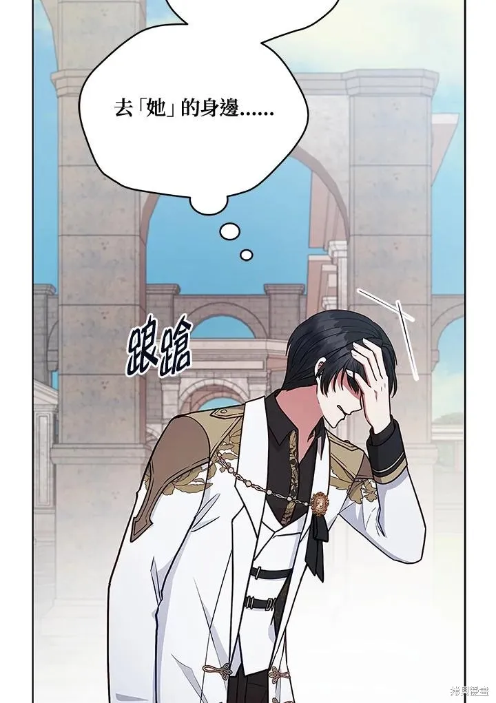 不可接近的小姐,第123话,第14张