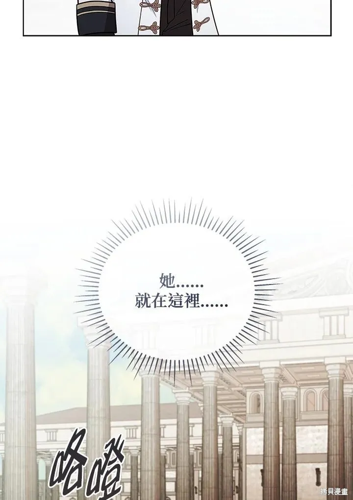 不可接近的小姐,第123话,第15张
