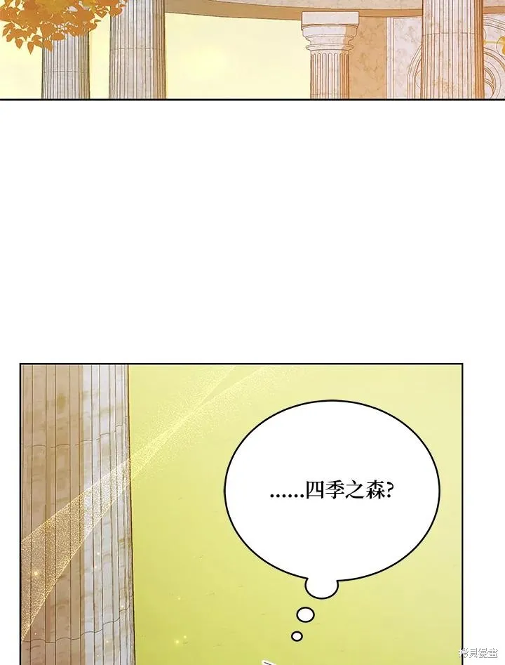不可接近的小姐,第123话,第19张