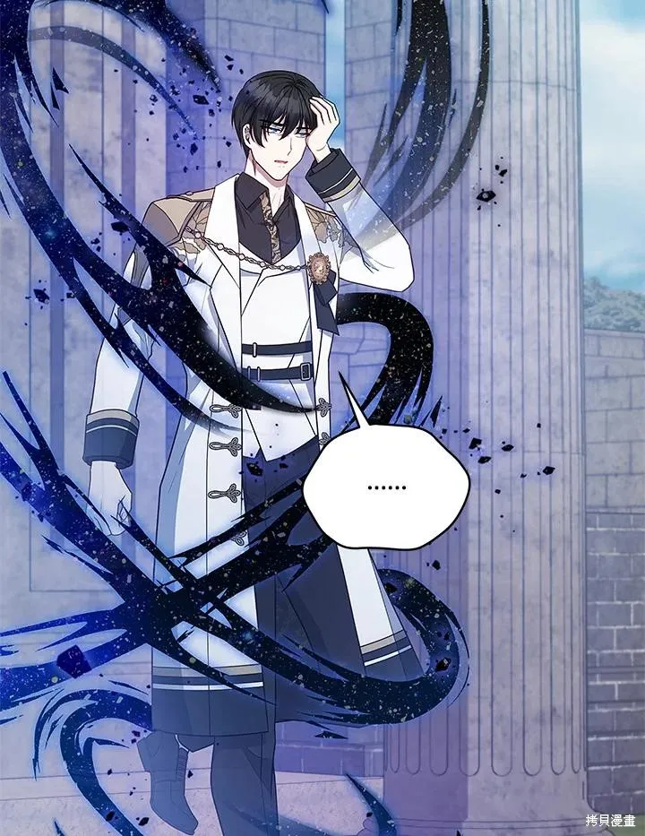 不可接近的小姐,第123话,第2张