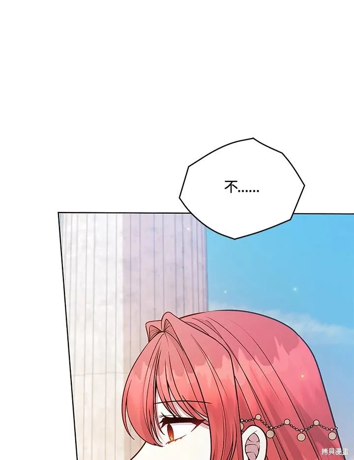 不可接近的小姐,第123话,第28张