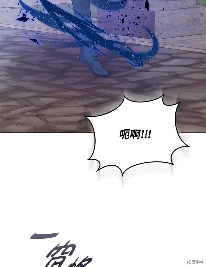 不可接近的小姐,第123话,第3张