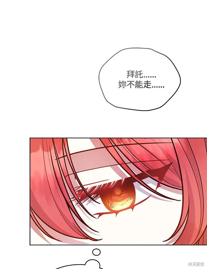 不可接近的小姐,第123话,第34张
