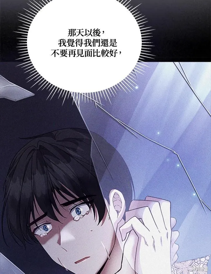 不可接近的小姐,第123话,第36张