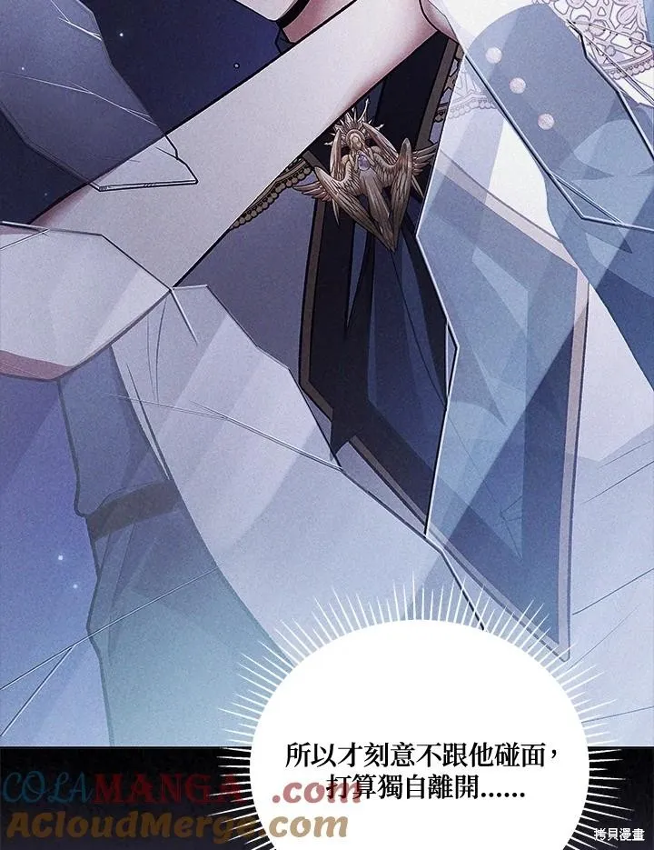 不可接近的小姐,第123话,第37张