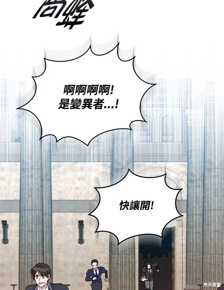 不可接近的小姐,第123话,第4张