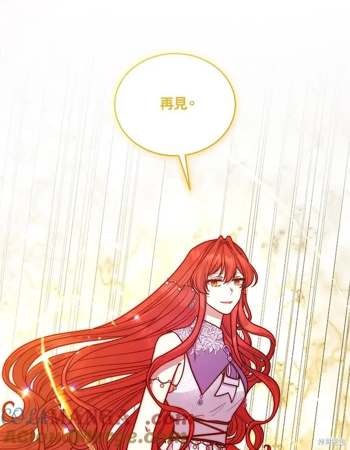 不可接近的小姐,第123话,第45张