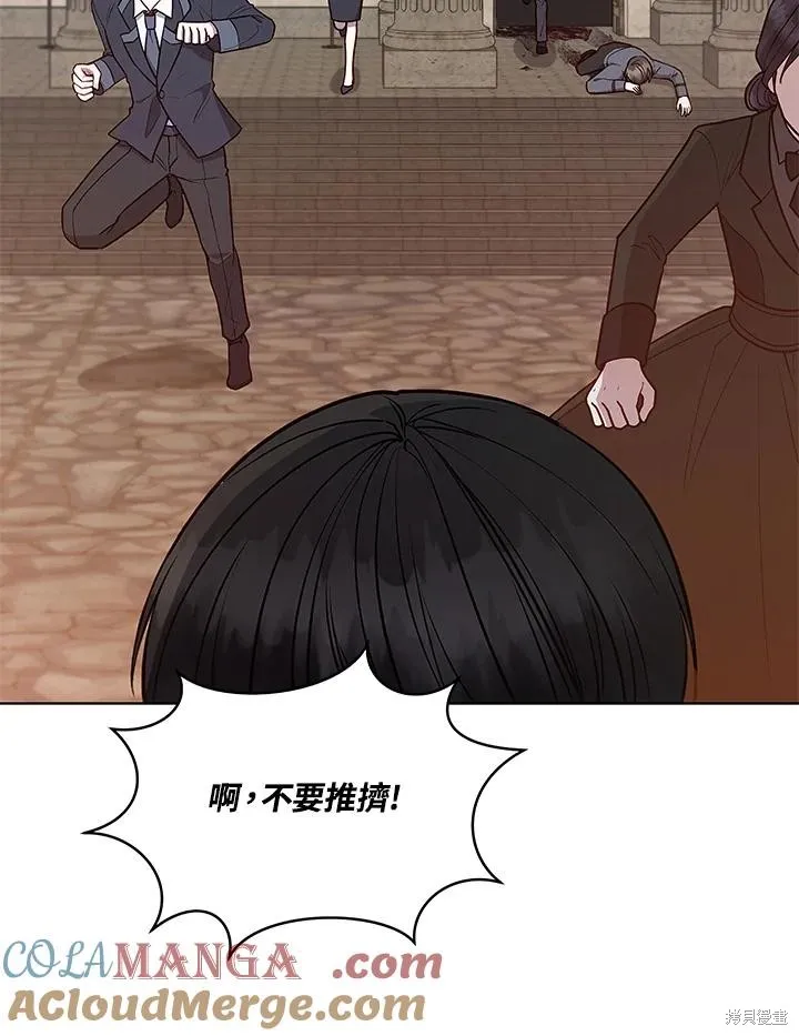 不可接近的小姐,第123话,第5张