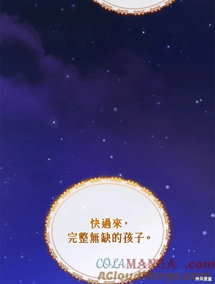 不可接近的小姐,第123话,第53张