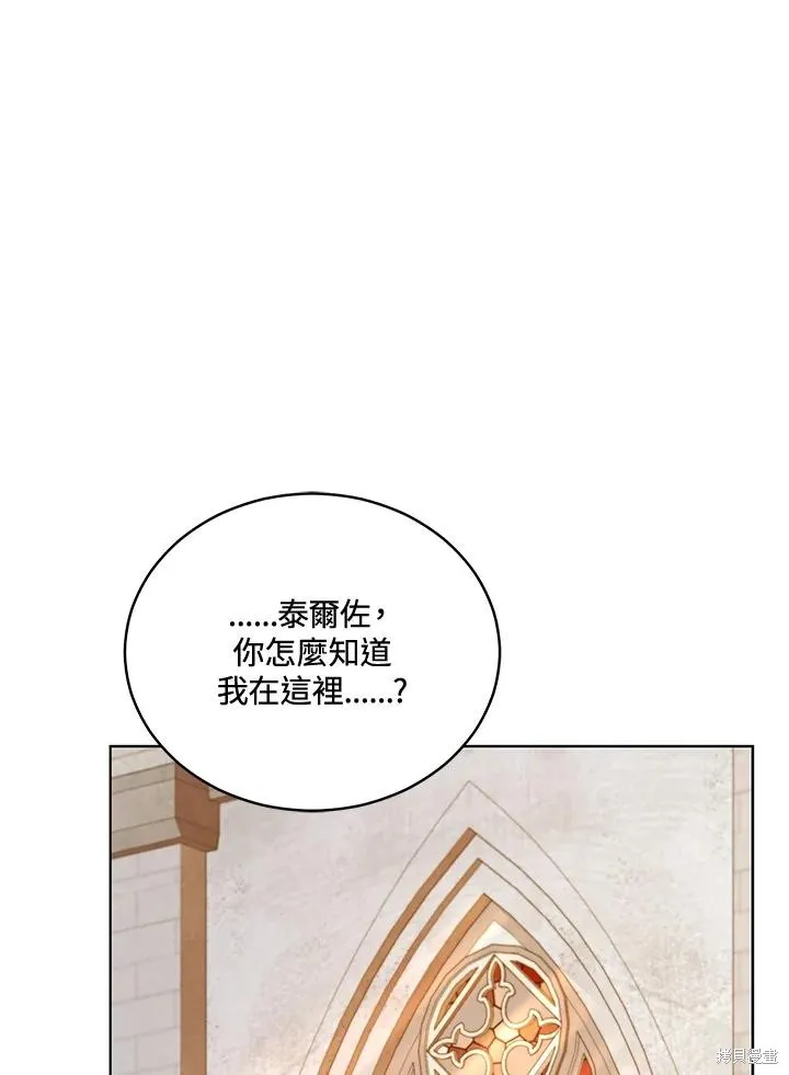 不可接近的小姐,第123话,第58张