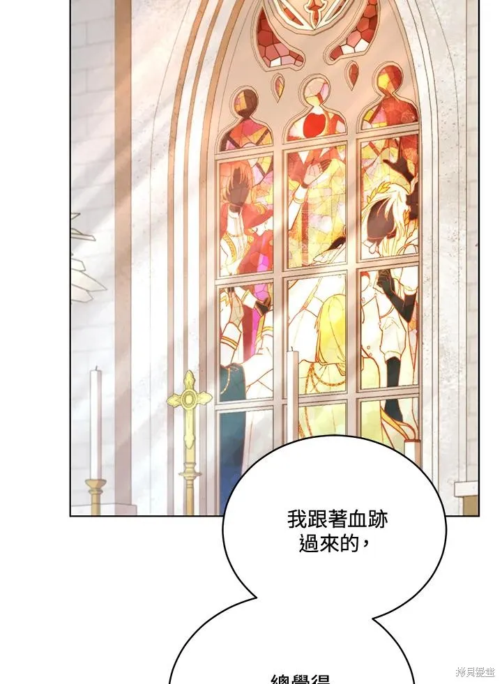 不可接近的小姐,第123话,第59张