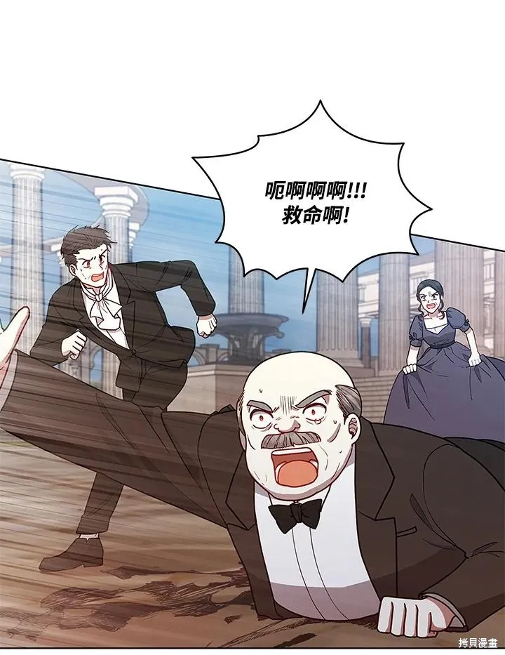 不可接近的小姐,第123话,第6张