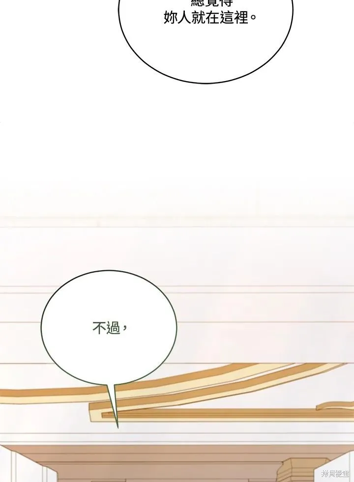 不可接近的小姐,第123话,第60张
