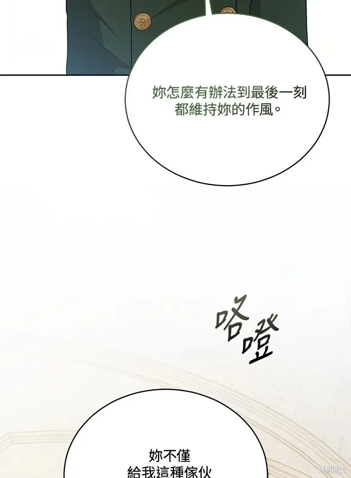 不可接近的小姐,第123话,第62张