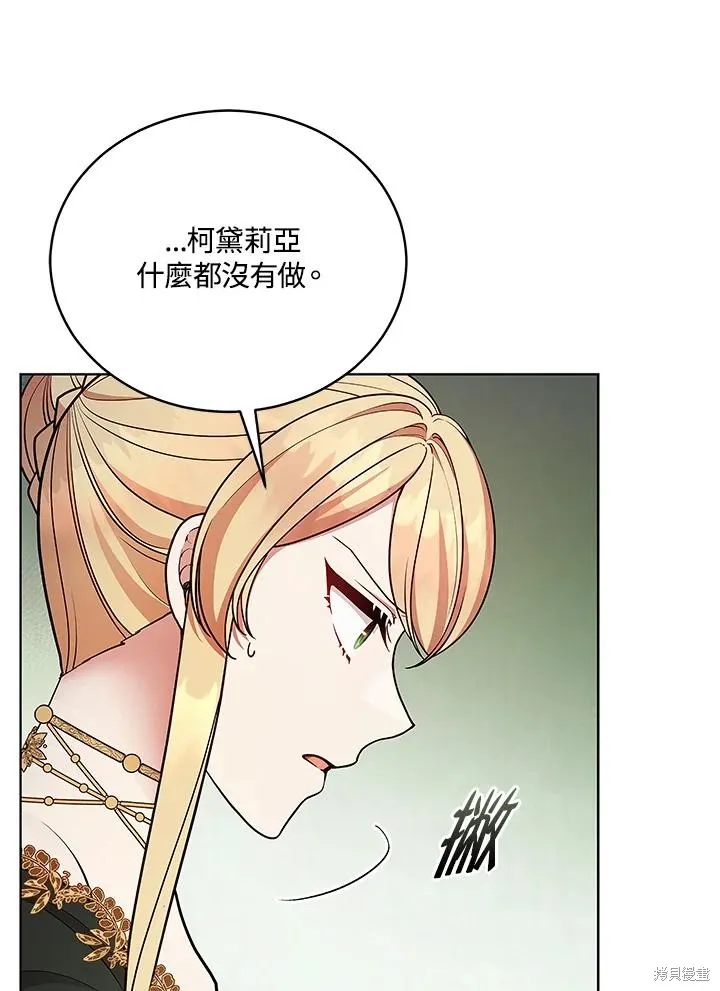 不可接近的小姐,第123话,第68张