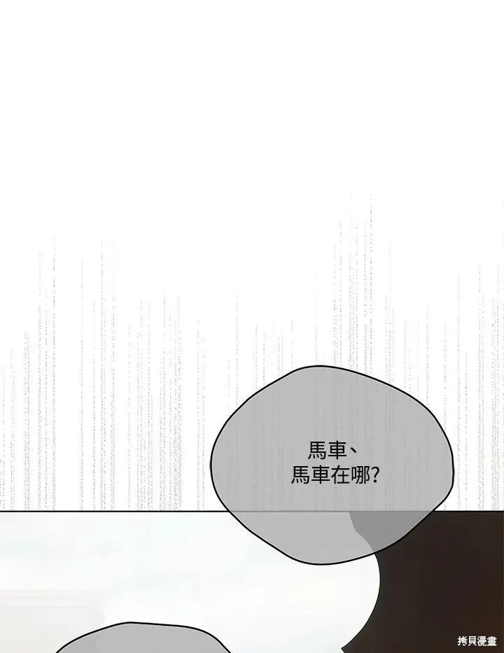 不可接近的小姐,第123话,第7张