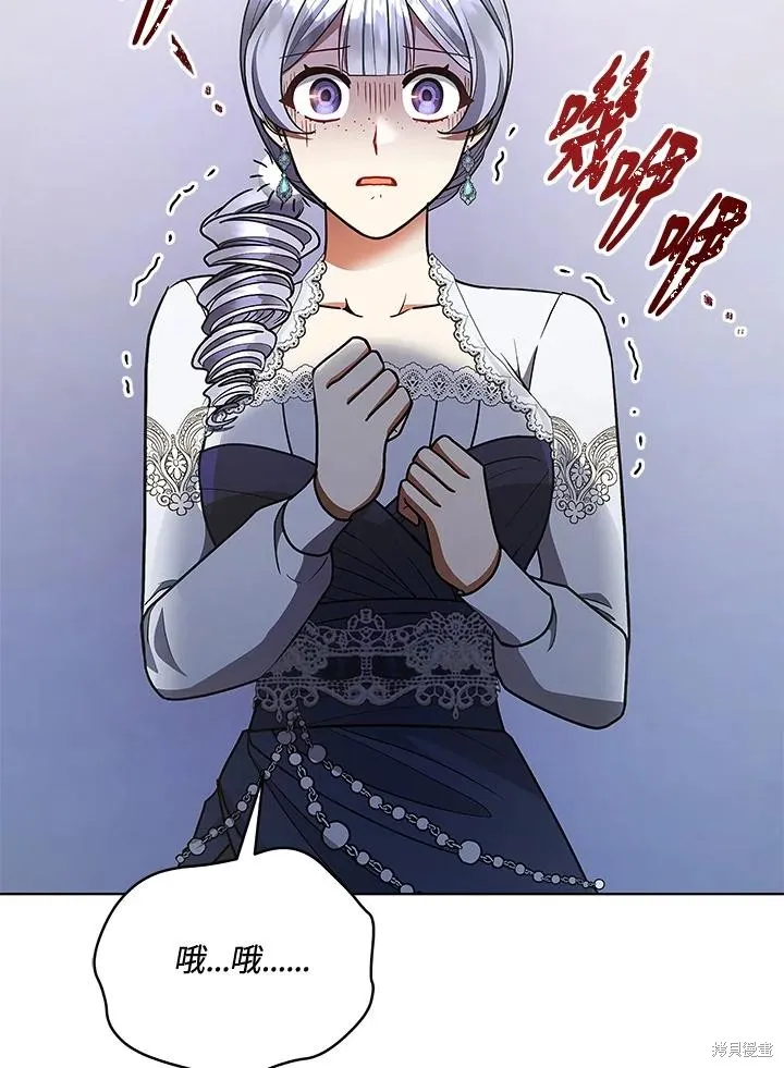 不可接近的小姐,第123话,第82张
